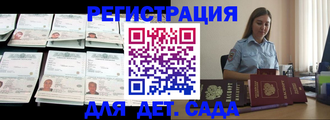 временная регистрация собственник в Зеленоградске