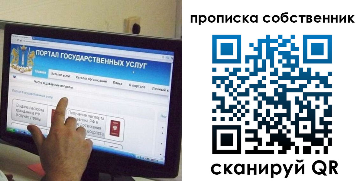 прописка законно в Зеленоградске