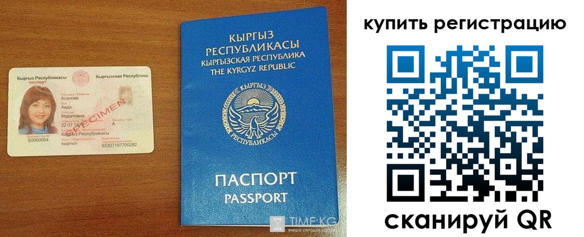 прописка в Зеленоградске