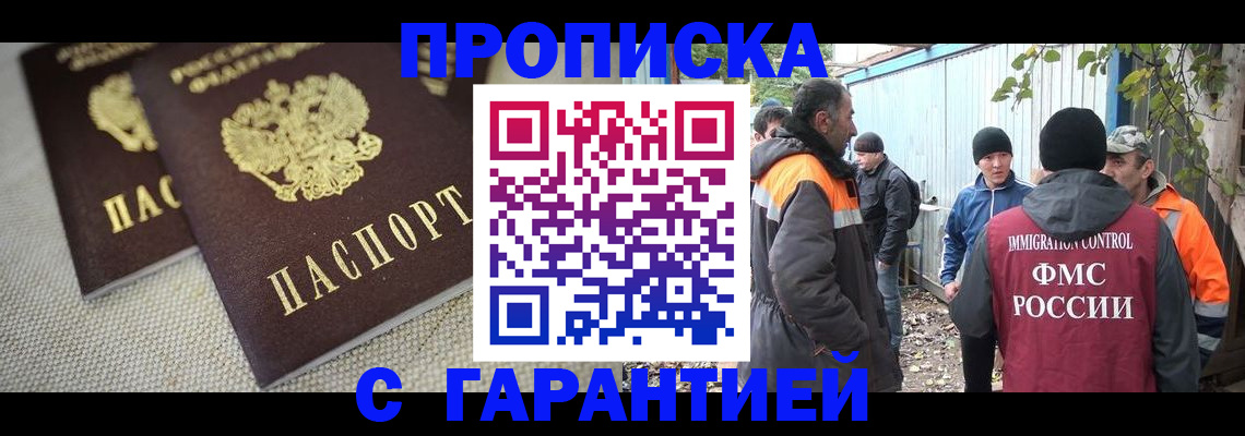 миграционный учет в Зеленоградске