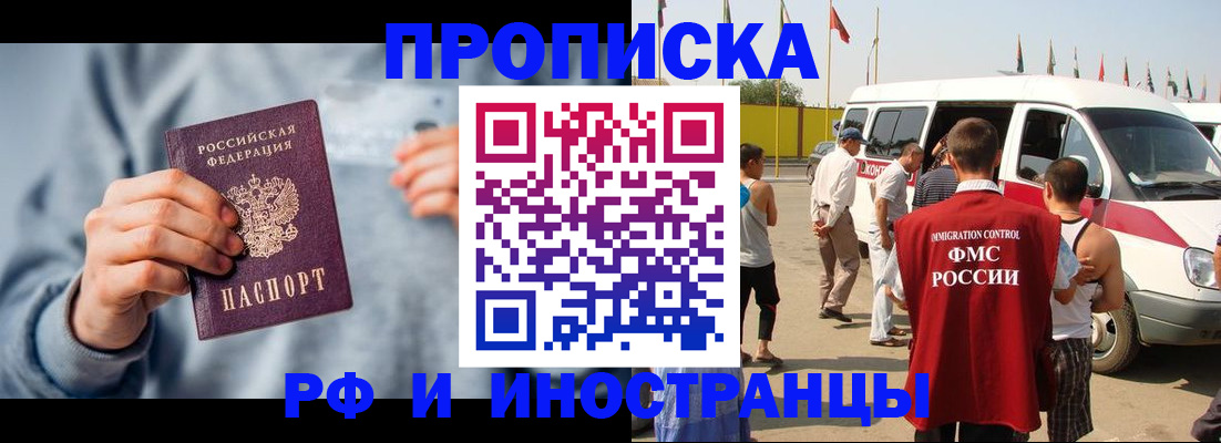 временная регистрация собственник в Зеленоградске