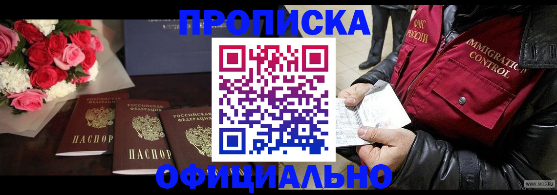 найти адрес прописки в Зеленоградске