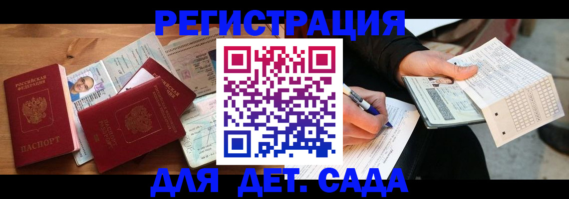 временная регистрация в квартире в Зеленоградске