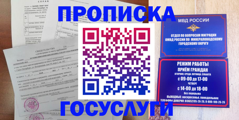 временная регистрация для всех в Зеленоградске