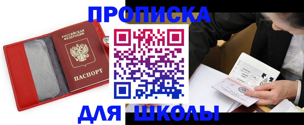 временная регистрация 2025 в Зеленоградске